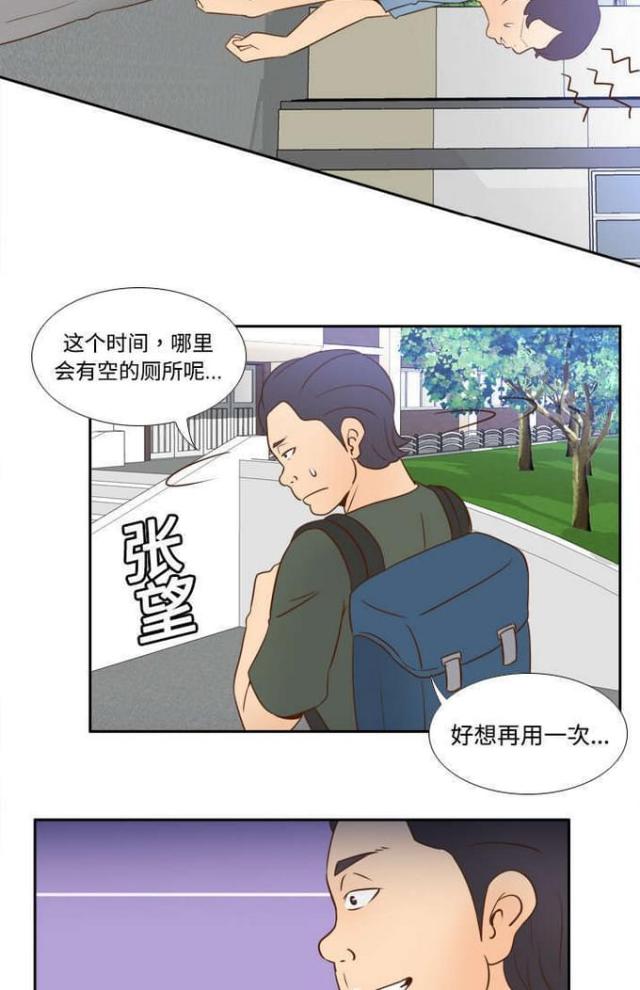时空玩家在线观看免费完整版漫画,第27话5图