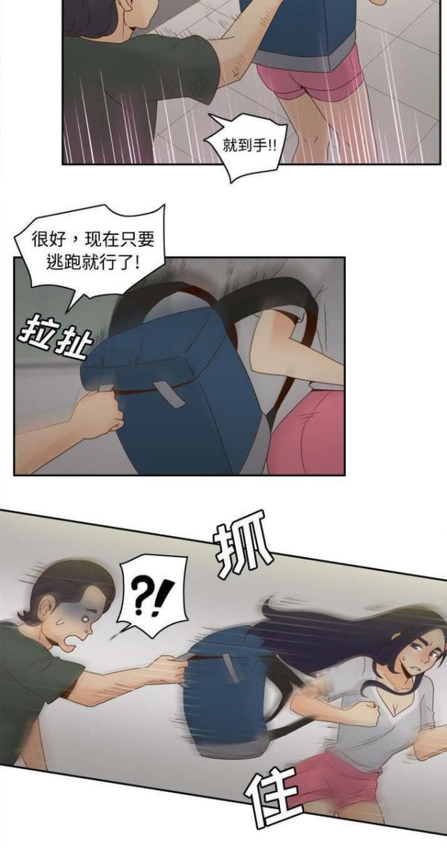 时空玩家豆瓣漫画,第32话4图