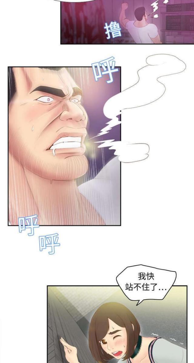 时空小涵我的世界漫画,第12话5图