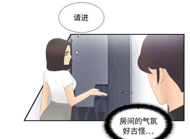 时空玩家评分漫画,第7话3图