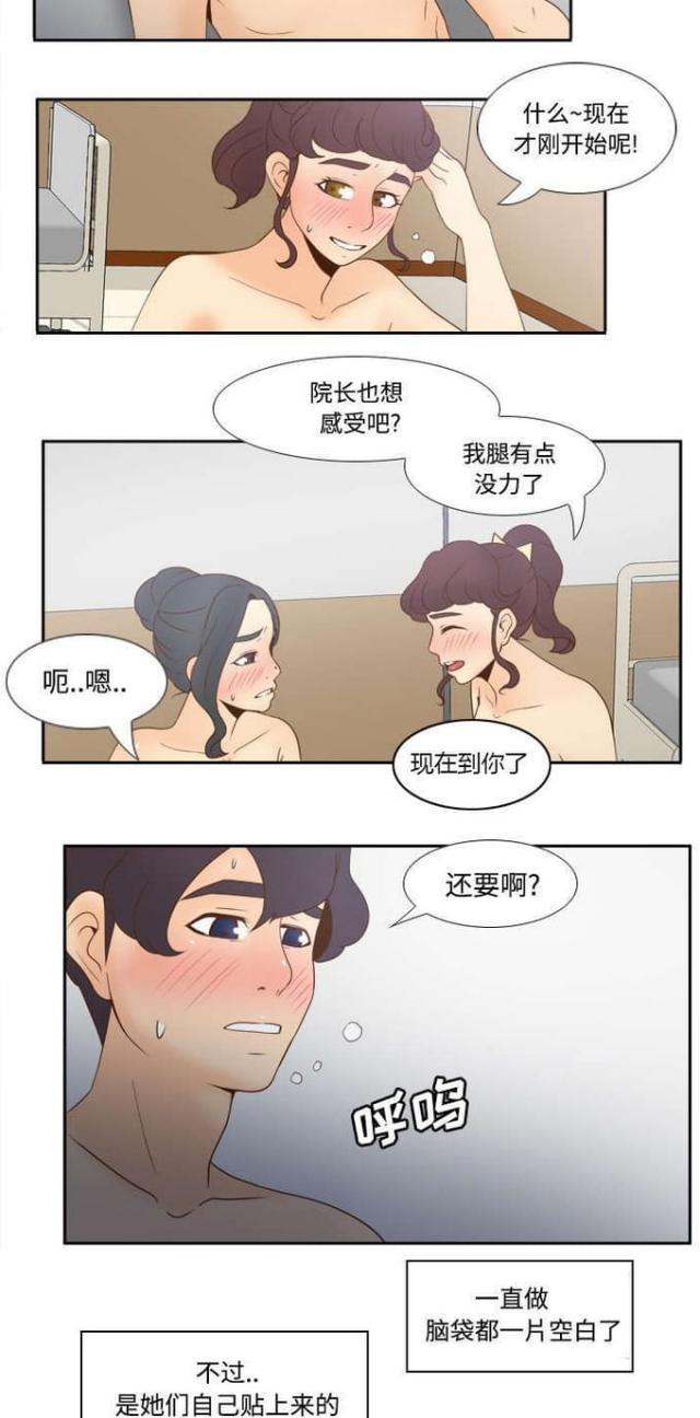 时空玩具屋怎么获得线团漫画,第42话5图