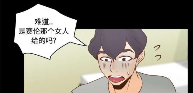 时空玩家演员表漫画,第56话3图