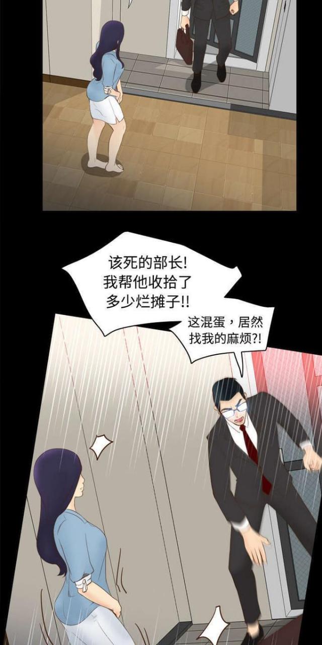 时空玩具优选漫画,第16话3图