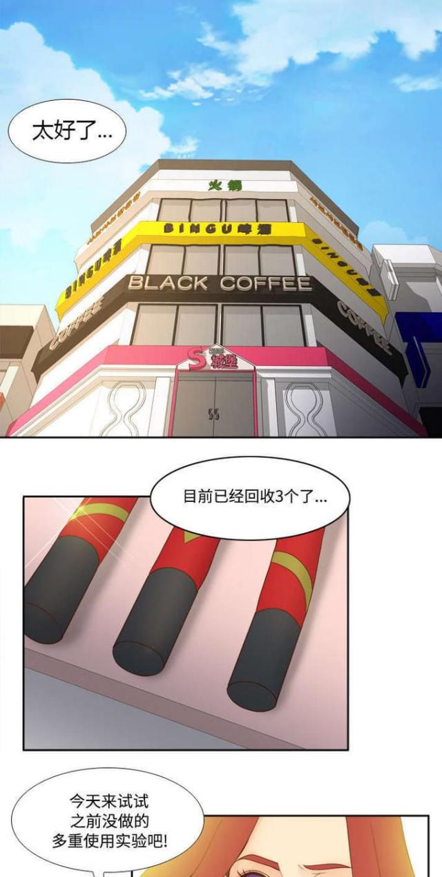 时空玩具漫画资源百度云漫画,第38话1图