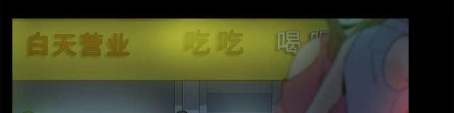 时空玩家演员表漫画,第52话1图