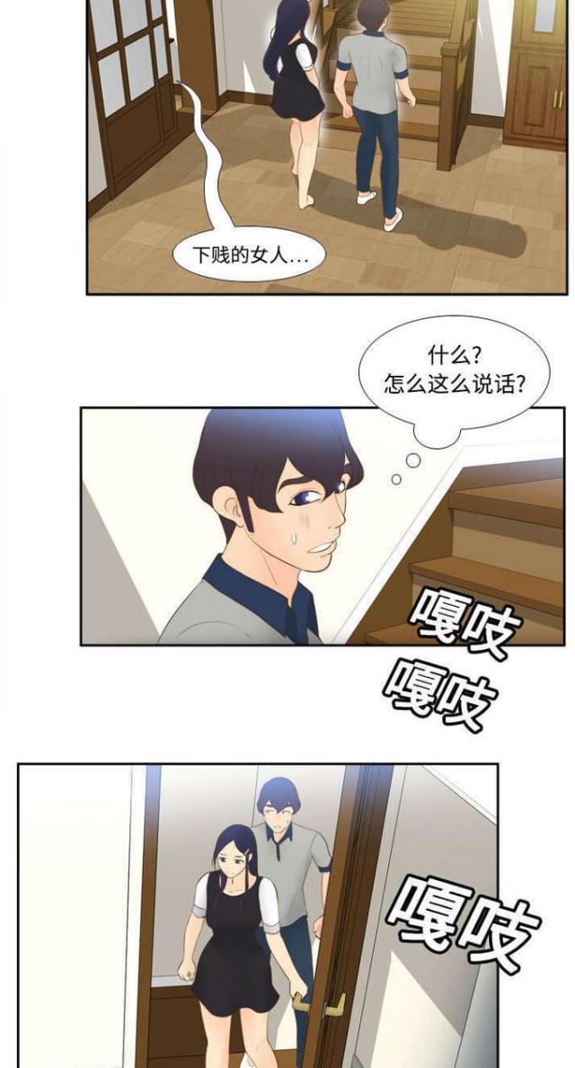 时空玩家在线播放漫画,第22话4图