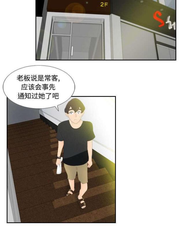 时空玩家预告片漫画,第6话5图