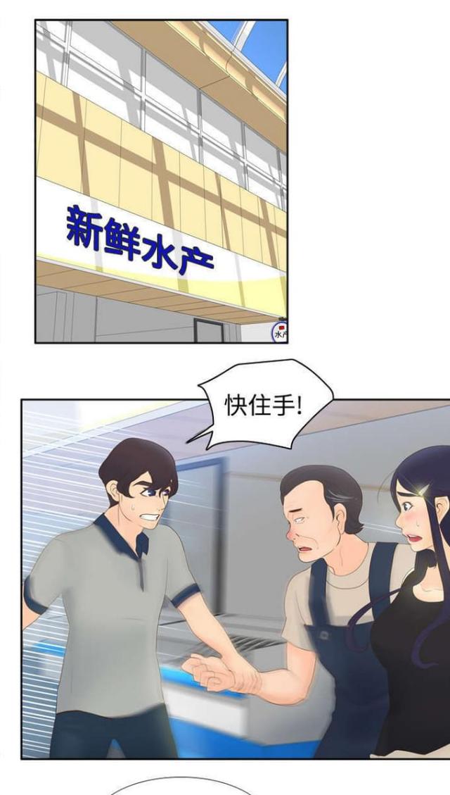 时空交集是什么意思漫画,第21话1图