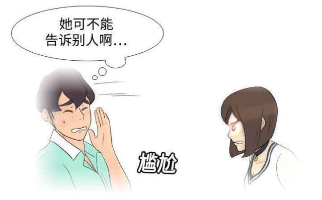 时空玩家 在线播放漫画,第3话5图