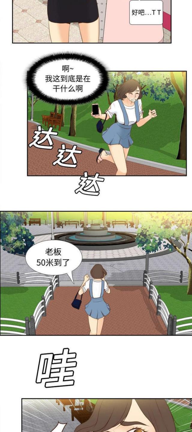 时空玩具店漫画,第18话3图