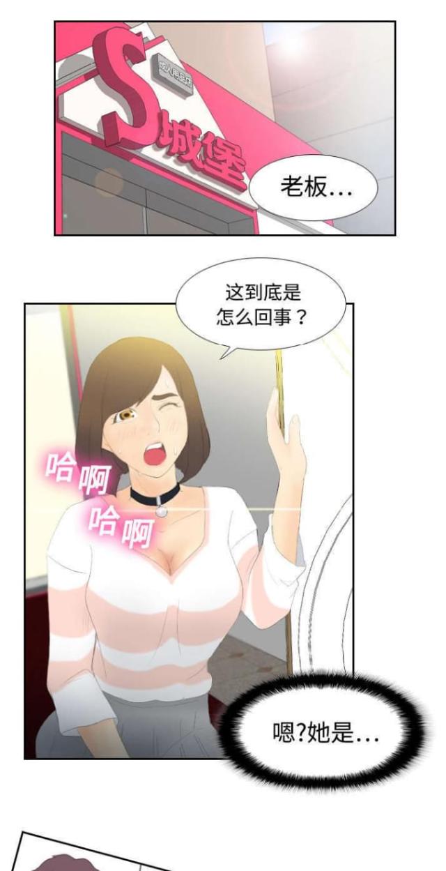 时空玩家评分漫画,第9话1图