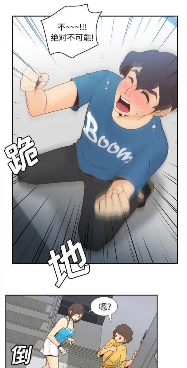时空玩家电影在线播放漫画,第37话5图