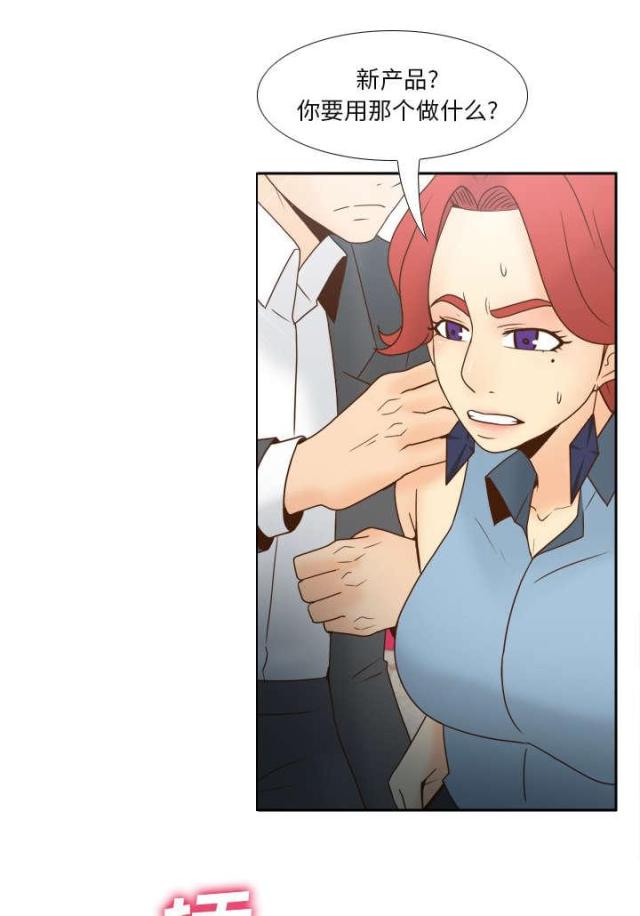 时空急转弯漫画,第60话1图