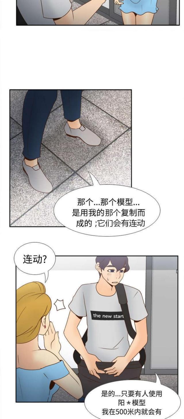 时空玩家在线播放漫画,第48话4图