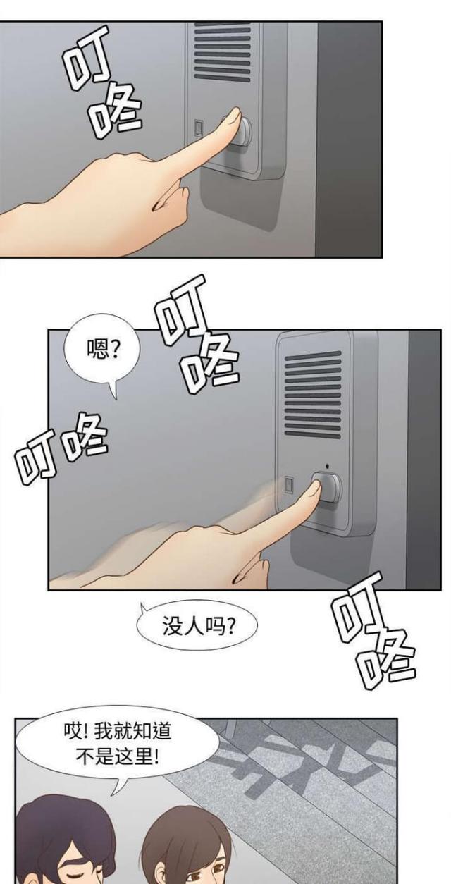 时空玩家电影在线播放漫画,第37话1图