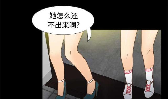 时空玩家预告片漫画,第53话5图