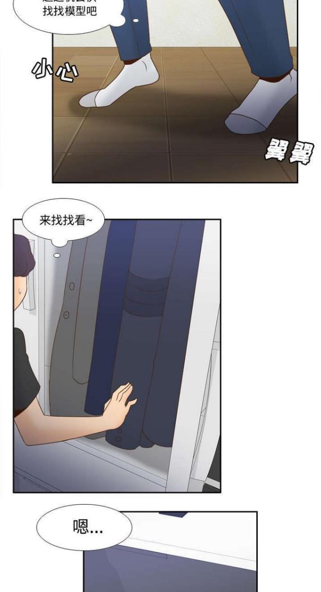 时空漫游玩具漫画,第34话4图