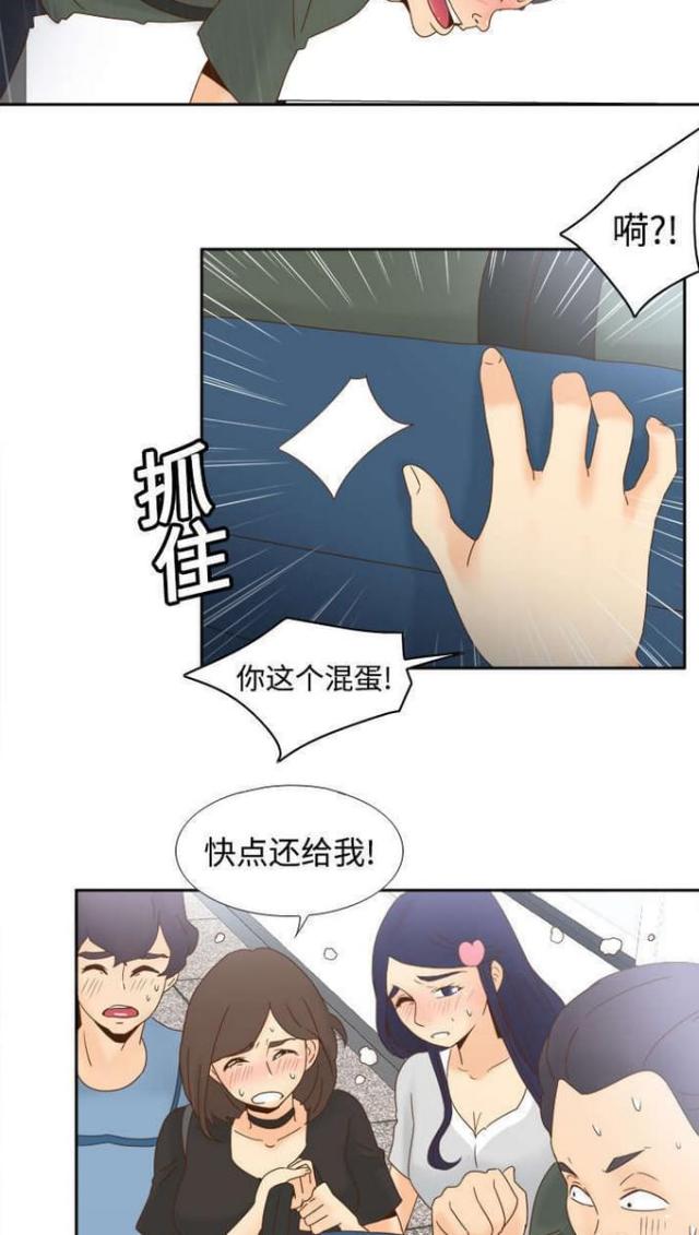 时空玩具屋怎么获得珍珠漫画,第29话4图