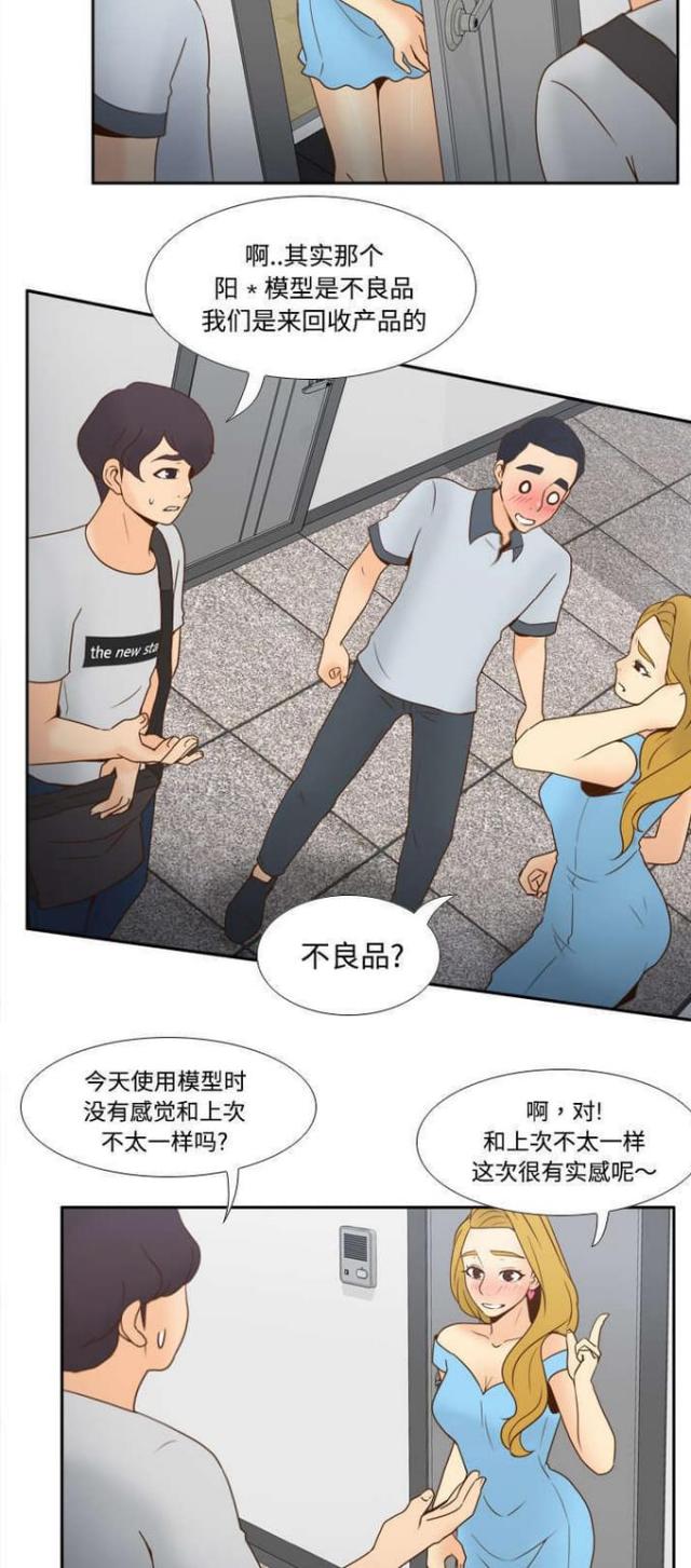 时空玩家在线播放漫画,第48话3图