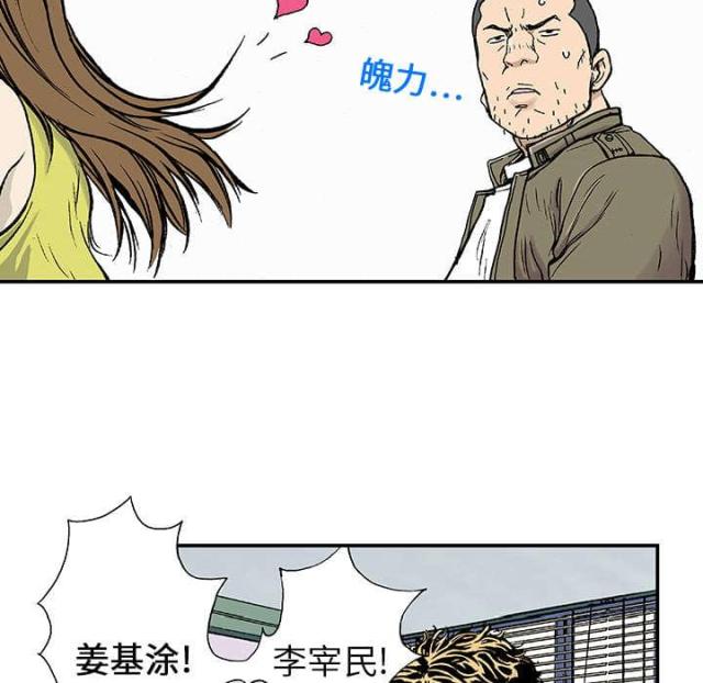 乌鸦深爱的戏码歌曲漫画,第8话5图