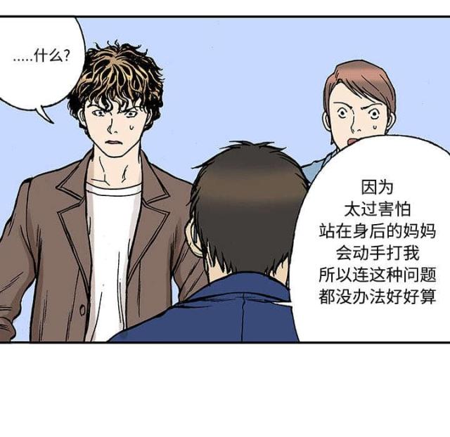 乌鸦神器s13漫画,第54话1图
