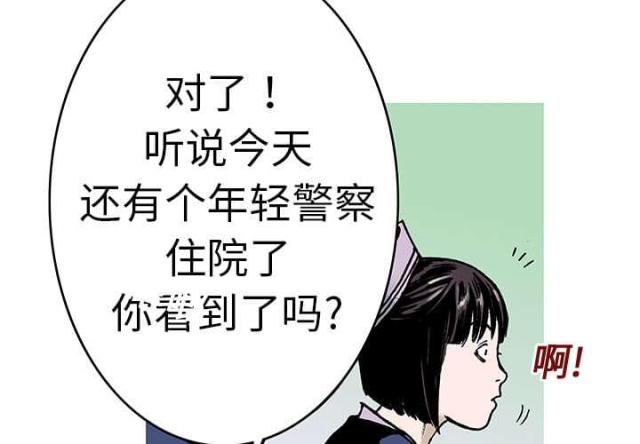 乌鸦神器s13漫画,第19话3图