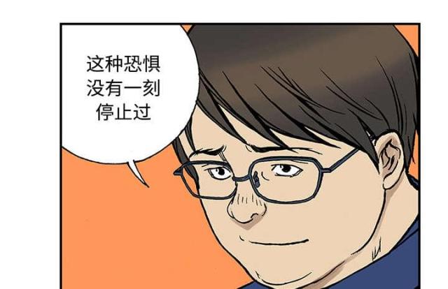 乌鸦神器s13漫画,第54话2图