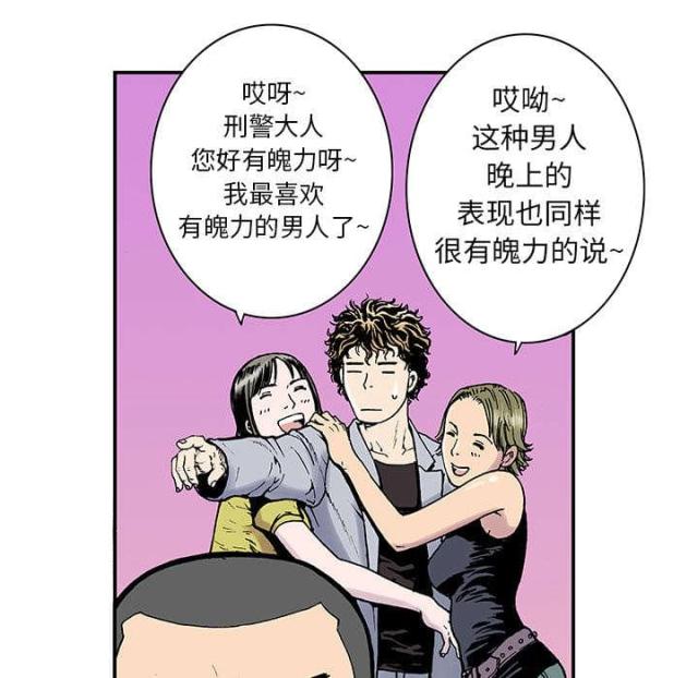 乌鸦深爱的戏码歌曲漫画,第8话3图