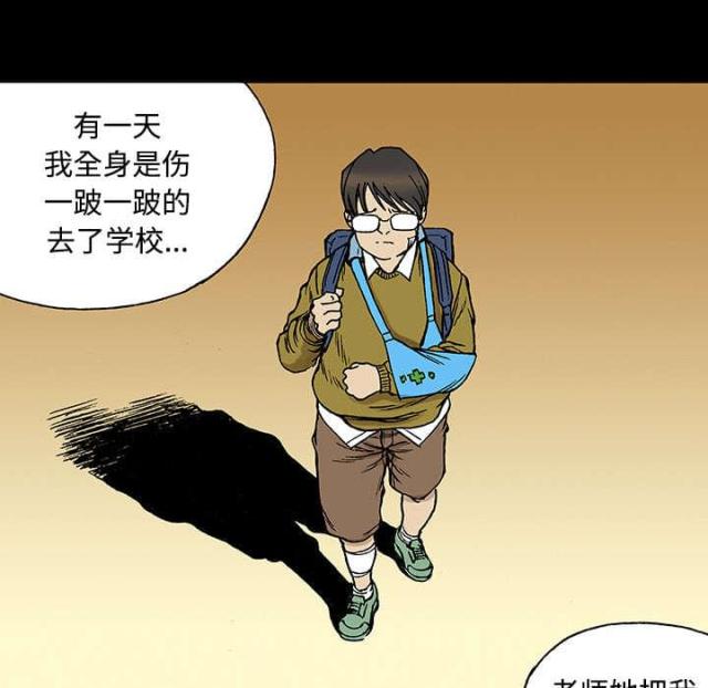 乌鸦神器s13漫画,第54话4图
