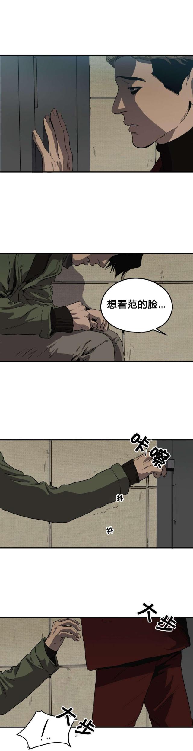 囚室211一口气看完第一部漫画,第41话4图