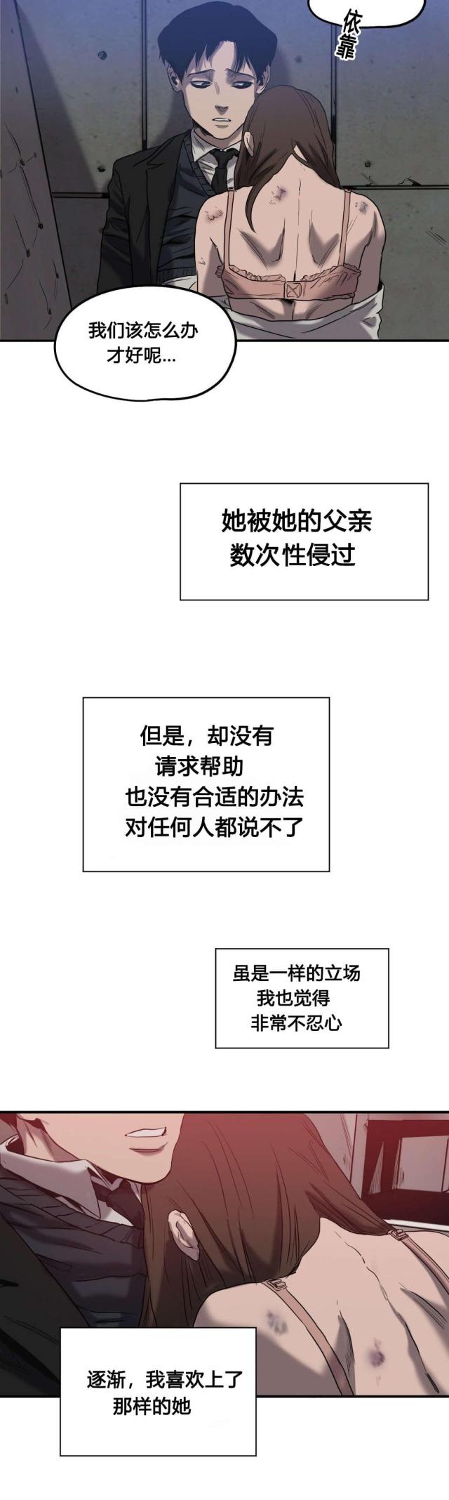 囚笼之爱追妻火葬场解说漫画,第47话5图