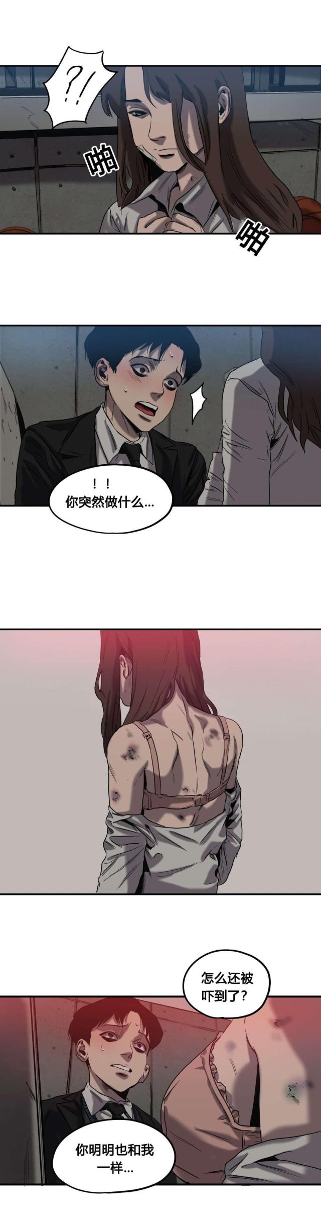 囚笼之爱追妻火葬场解说漫画,第47话3图