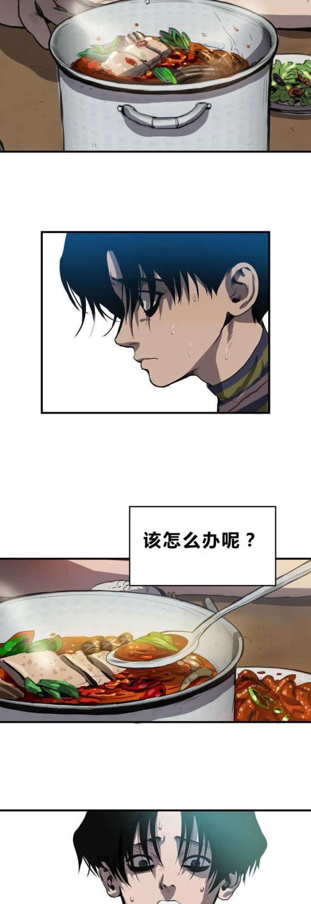 囚室211电影完整版国语漫画,第12话2图
