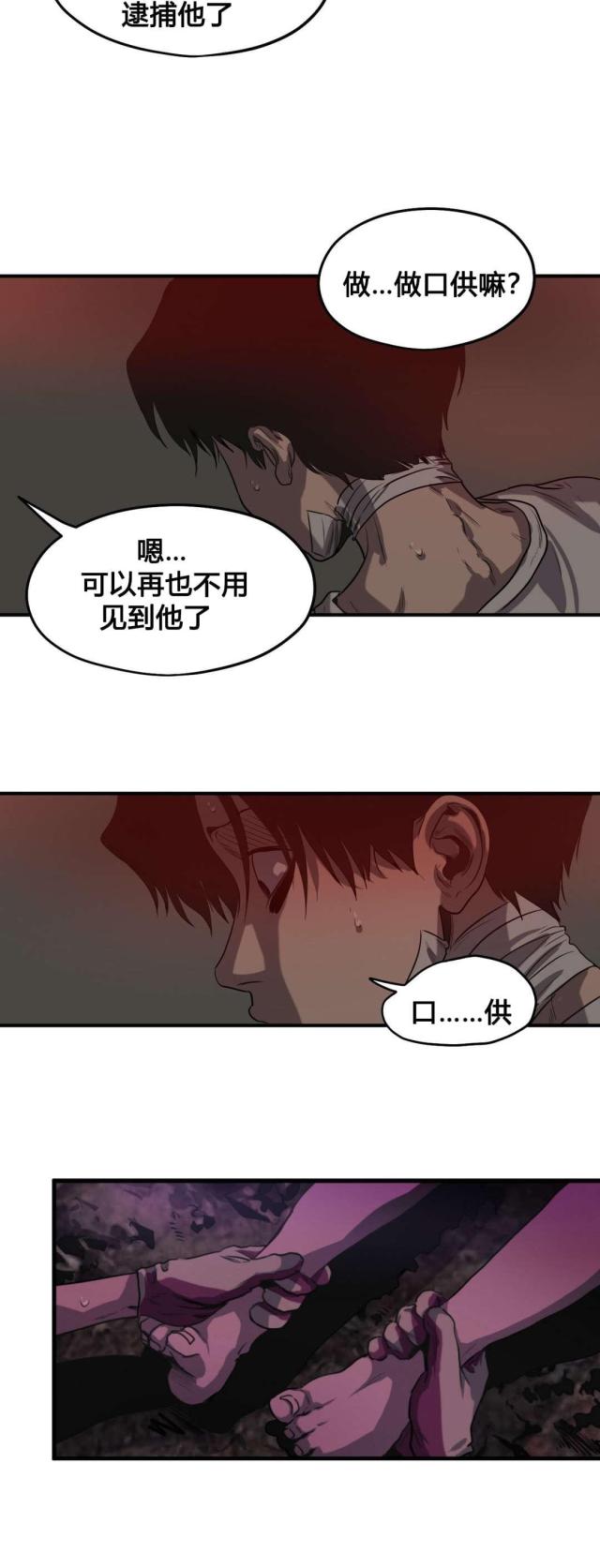 囚室什么意思漫画,第72话5图