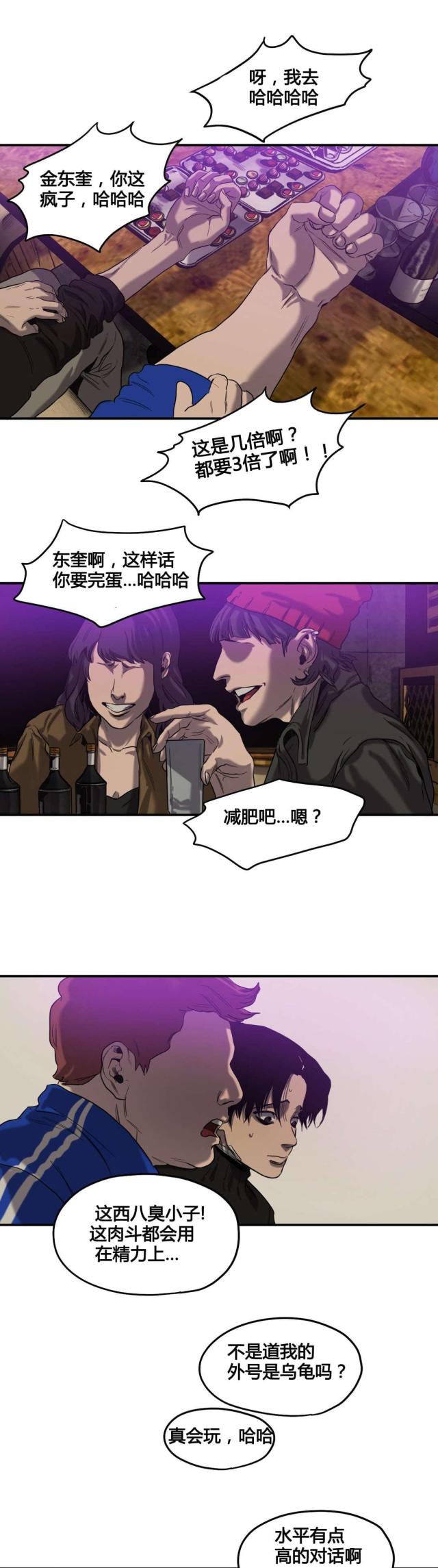 囚室211免费完整版漫画,第42话5图