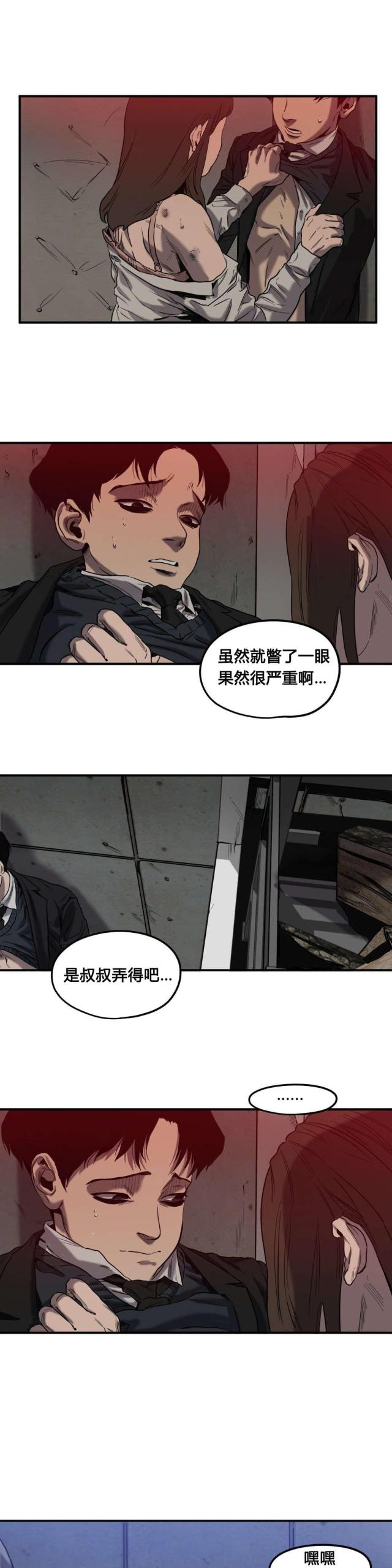囚笼之爱追妻火葬场解说漫画,第47话4图