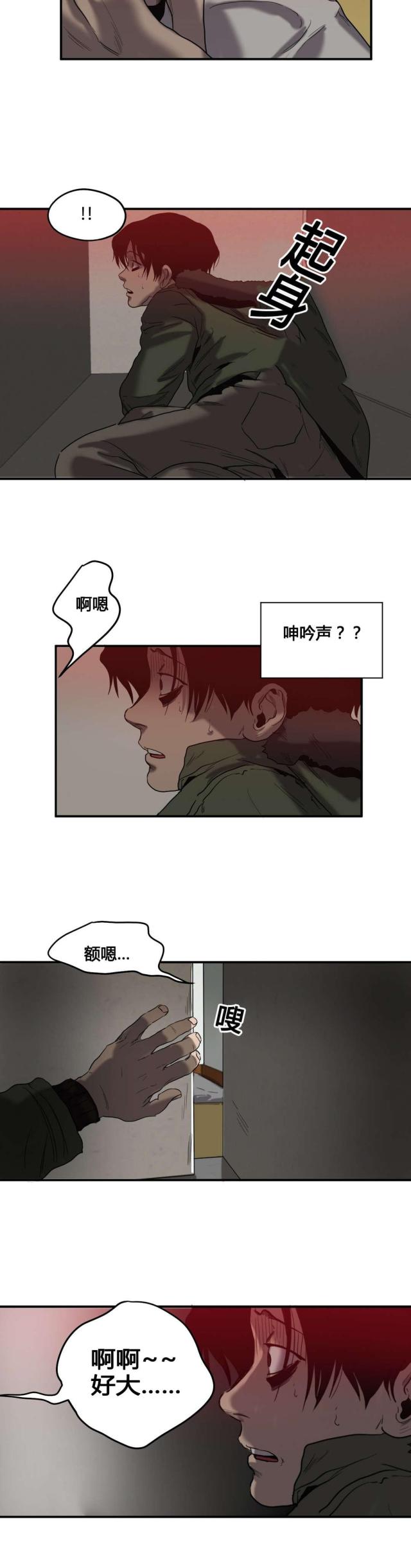 囚室的意思是什么漫画,第44话3图