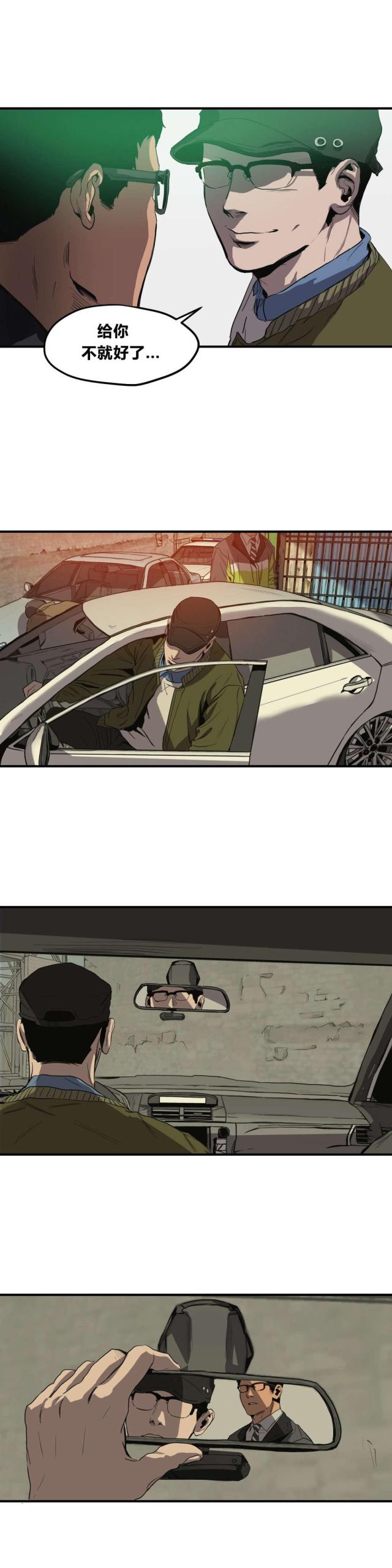 囚犯医生漫画,第30话5图