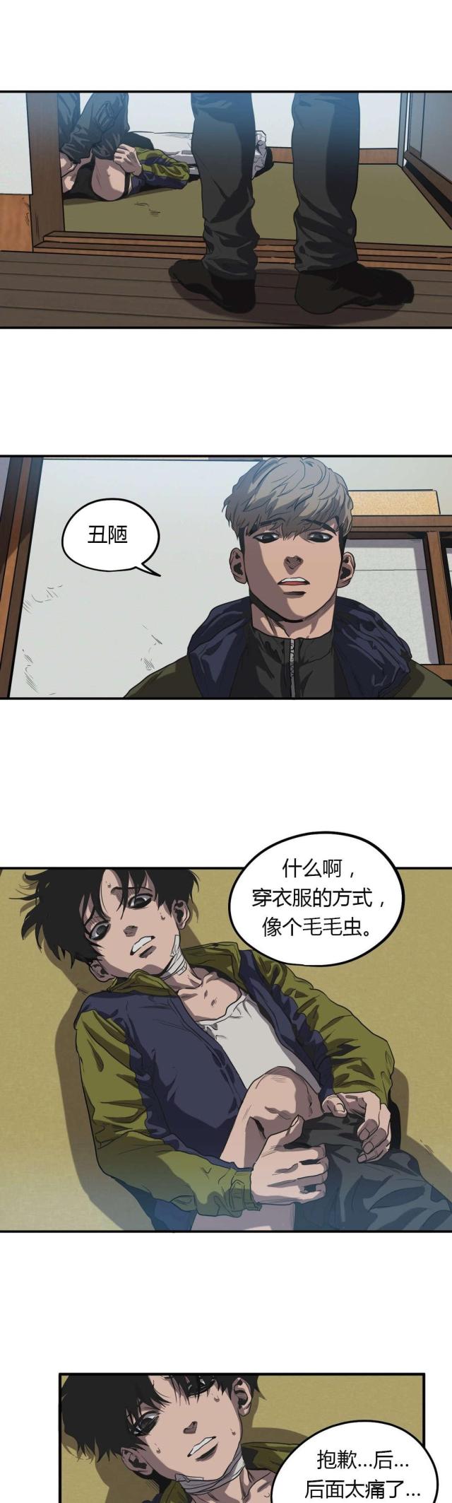囚室的意思是什么漫画,第51话5图