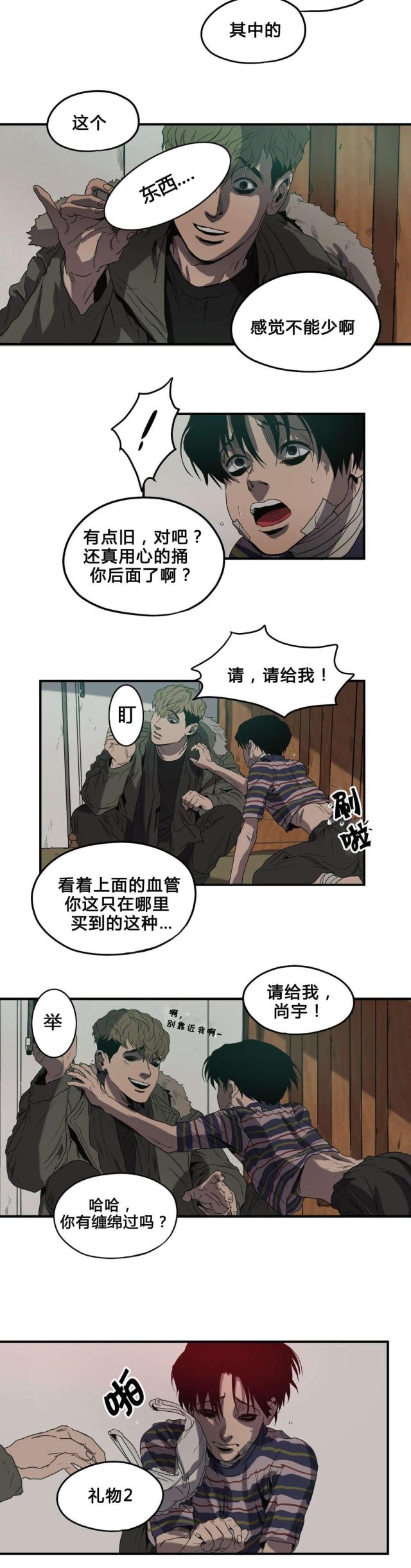 囚室的意思是什么漫画,第36话3图
