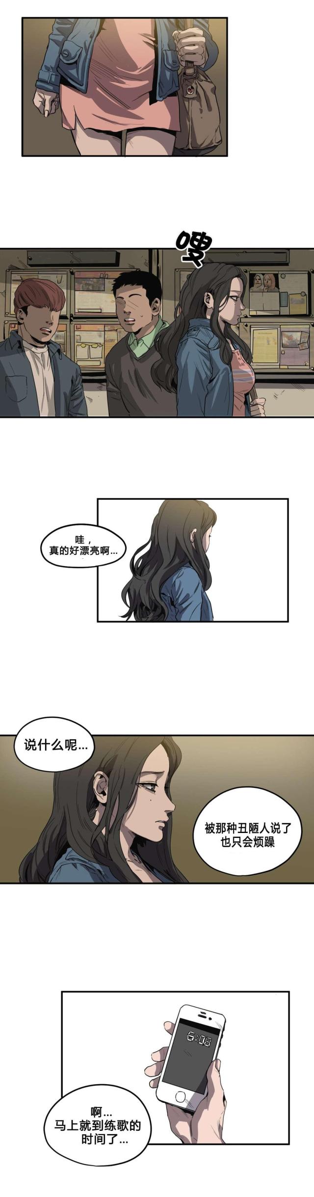囚笼之爱追妻火葬场解说漫画,第38话2图