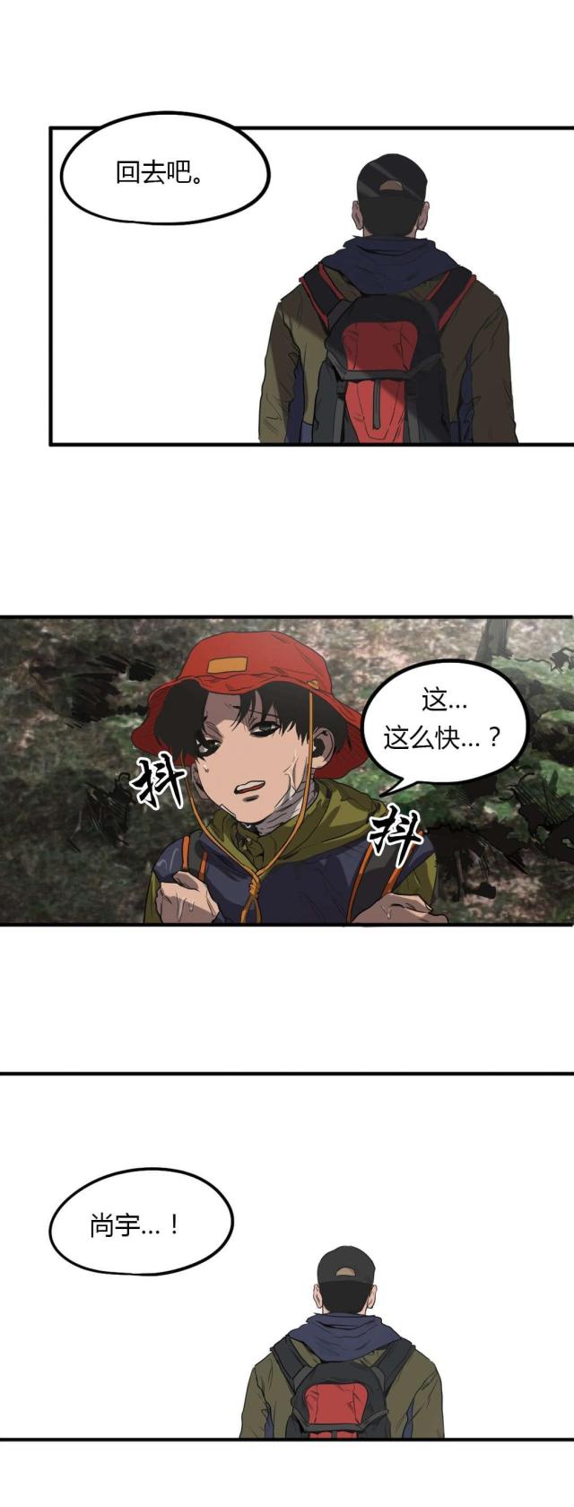 囚室211电影完整版国语漫画,第54话4图