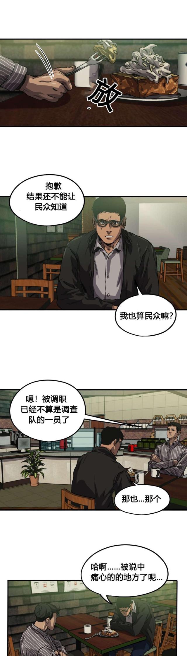 囚笼之爱追妻火葬场解说漫画,第67话5图