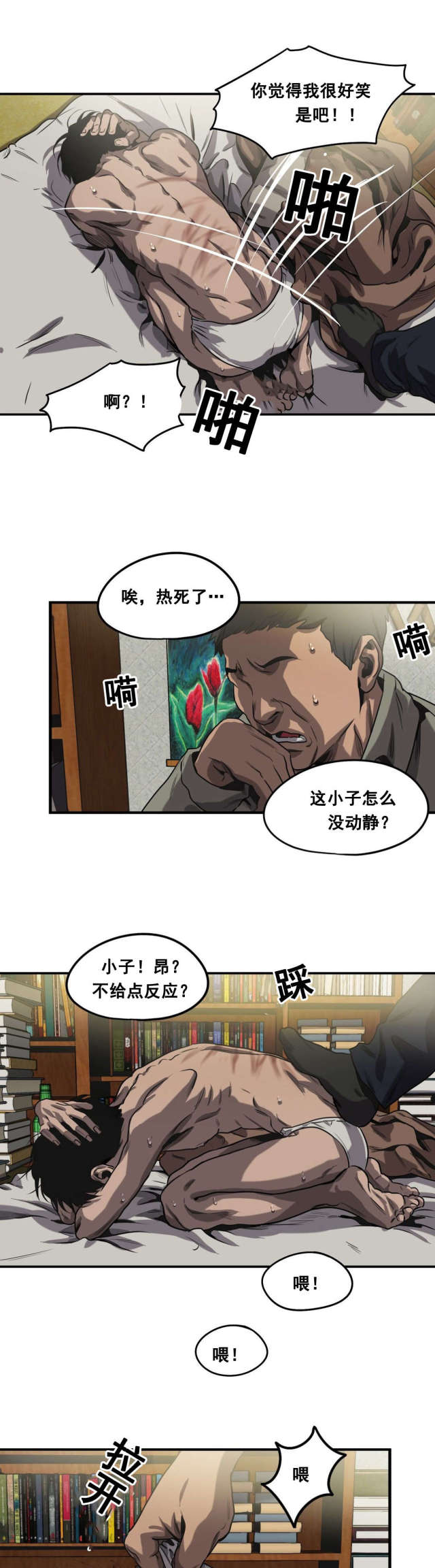 囚室211电影完整版漫画,第64话2图