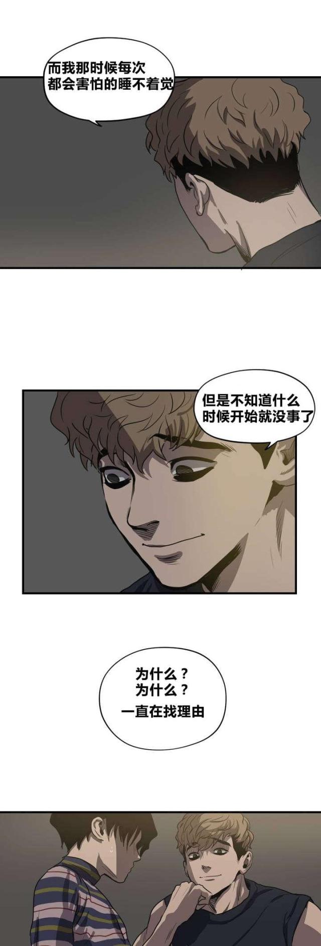 囚室的意思是什么漫画,第14话3图