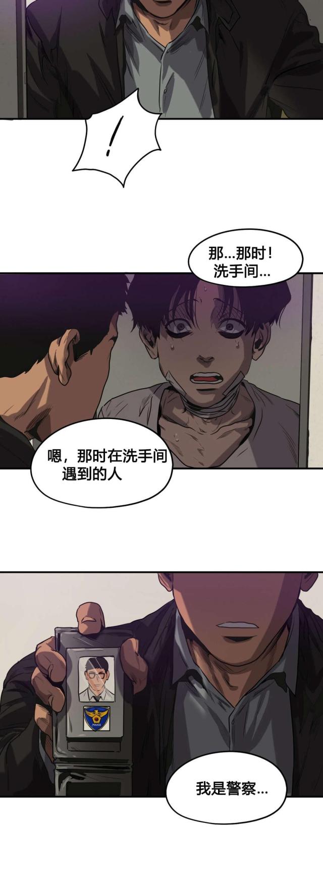 囚室什么意思漫画,第72话3图
