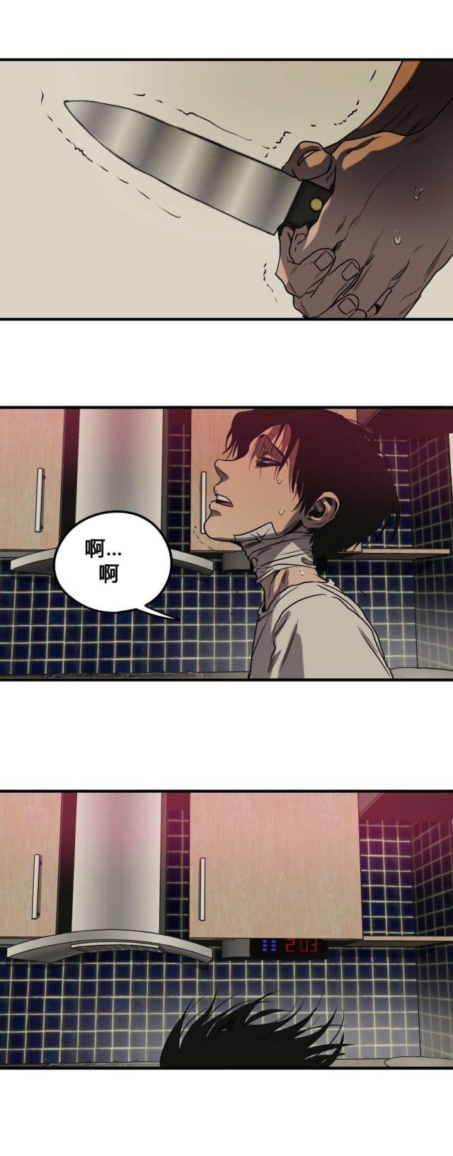 囚室完整版电影漫画,第83话4图