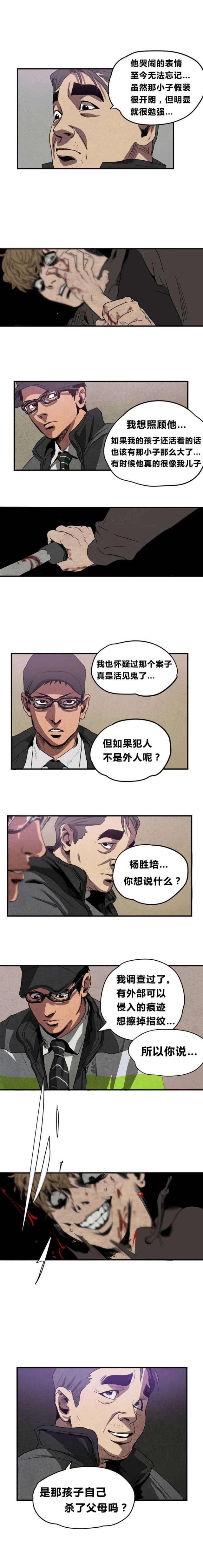 囚室的意思是什么漫画,第5话2图