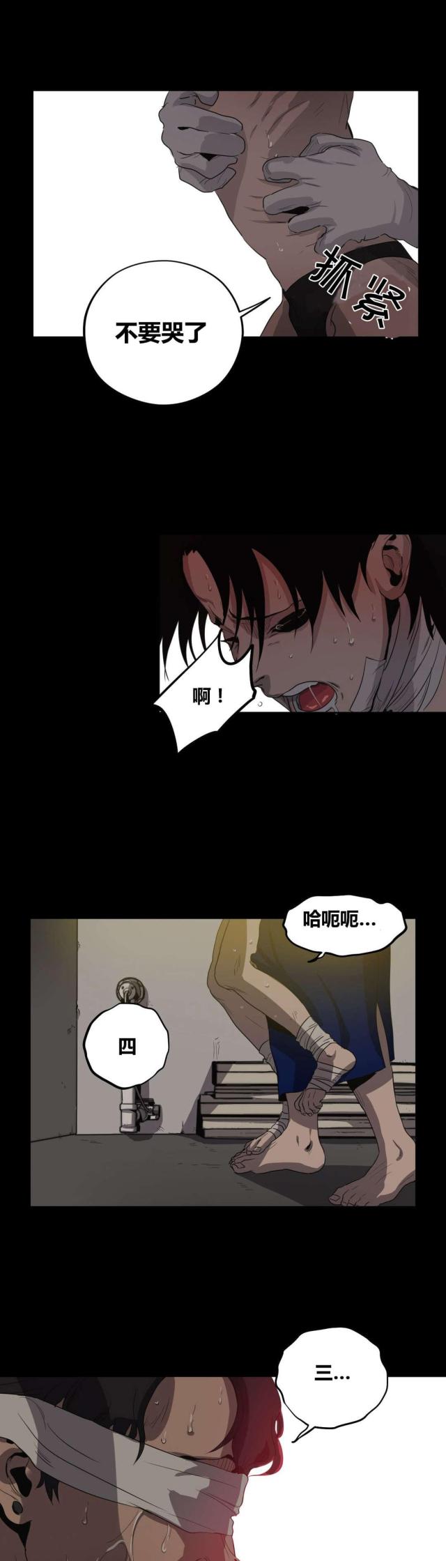 囚室结局预测漫画,第27话5图