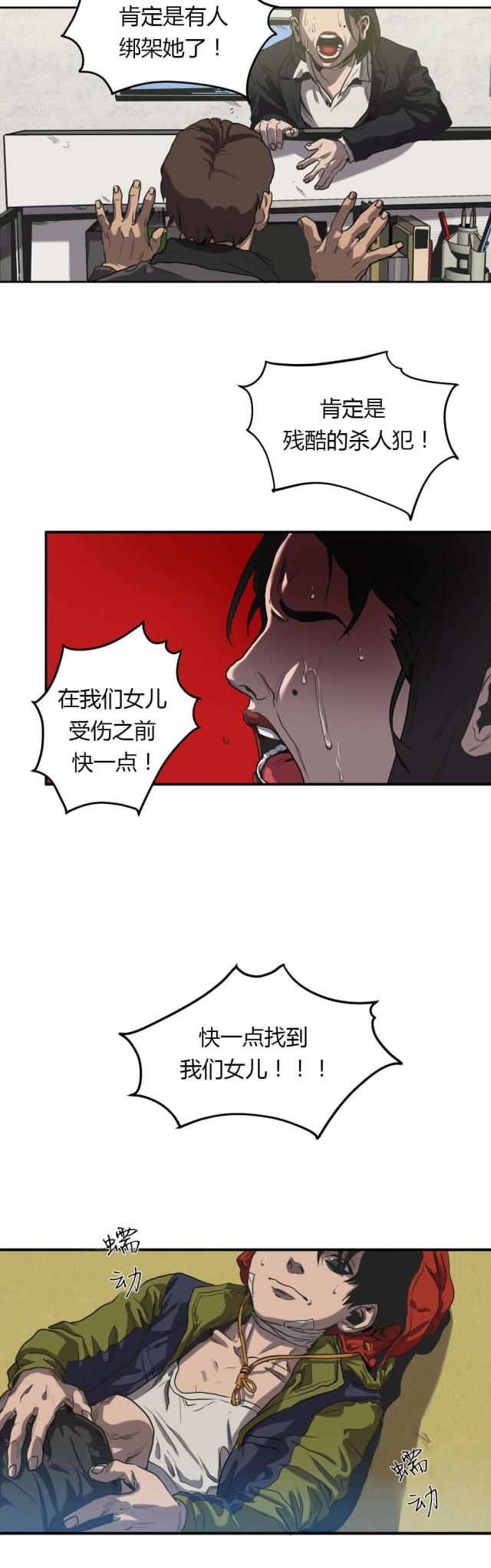 囚室的意思是什么漫画,第51话4图